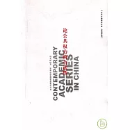 西方美學名著提要