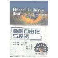 金融自由化與投資