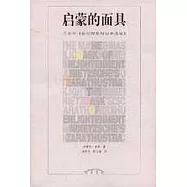 啟蒙的面具：尼采的《查拉圖斯特拉如是說》