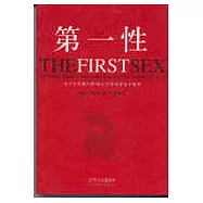 第一性
