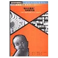 「索卡爾事件」與科學大戰∶後現代視野中的科學與人文的沖突