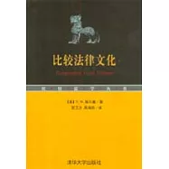 比較法律文化