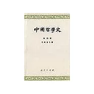 中國哲學史∶第四冊·清代、近代部分