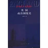 英國政治制度史