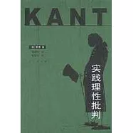 實踐理性批判