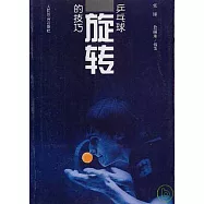 乒乓球旋轉的技巧