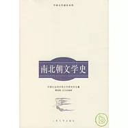 南北朝文學史