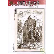 克雷洛夫寓言全集