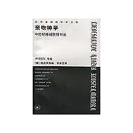 親吻神學：中世紀修道院情書選