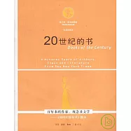 20世紀的書∶百年來的作家、觀念及文學∶《紐約時報書評》精選
