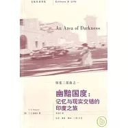 幽黯國度：記憶與現實交錯的印度之旅