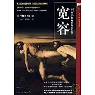 寬容(全彩插圖增修本)