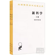新科學