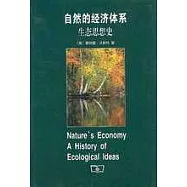 自然的經濟體系∶生態思想史