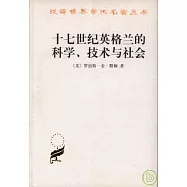 十七世紀英格蘭的科學、技術與社會