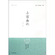小窗幽記
