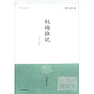 板橋雜記