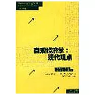 微觀經濟學∶現代觀點