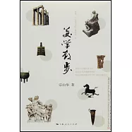 美學散步