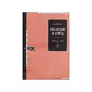 國際政治的社會理論