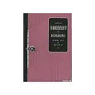 全球政治經濟學∶解讀國際經濟秩序