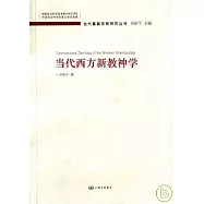 當代西方天主教神學