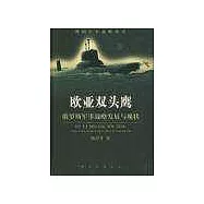 從廣州透視戰爭∶葡萄牙駐廣州總領事莫嘉度關於中日戰爭的報告