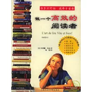 做一個高效的閱讀者∶插圖本