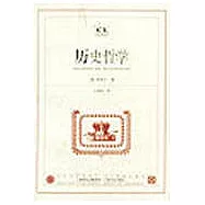 歷史哲學