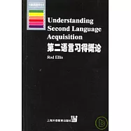 第二語言習得概論(英文版)