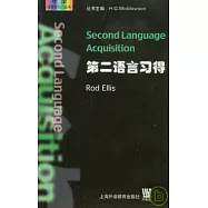第二語言習得(英文版)