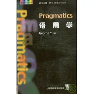 語用學(英文版)