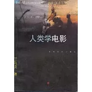 人類學電影