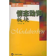 情態動詞板塊