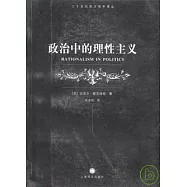 政治中的理性主義