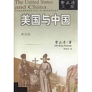 美國與中國