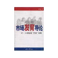 英國市場發育導論∶12~14世紀的「擴張」時期