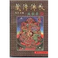 藏傳佛教