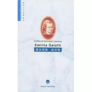 愛米麗雅‧伽洛蒂(德文版)