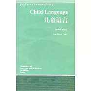 兒童語言(英文版)