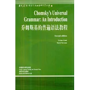 喬姆斯基的普遍語法教程(英文版)
