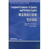 朗文英語口語和筆語語法(英文版)