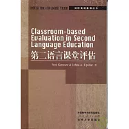 第二語言課堂評估(英文版)