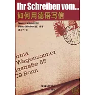 如何用德語寫信(德文版)