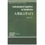 人類語言學入門∶[英文版]