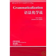 語法化學說(英文版)