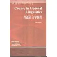 普通語言學教程∶[英文版]