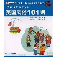 美國風俗101則