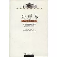 法理學∶從古希臘到後現代