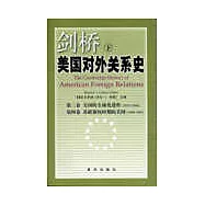 劍橋美國對外關系史